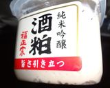 A picture of step 2 of Sake Lees & Yuzu Tea Adult Sweet Toast.