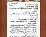 صورة لخطوة 8 من وصفة مربى المشمش