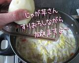 Easy, Creamy and Gentle Chowder with Chinese Cabbage recipe step 7 photo
