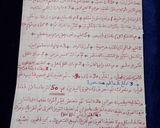 صورة لخطوة 6 من وصفة شربة فريك الأعراس خمسون شخص حتى700