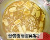 素食咖哩麵的食譜步驟14照片