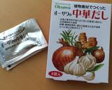 Healthy Macrobiotic Vegetable Gyoza recipe step 8 photo