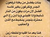 جبنة صحية