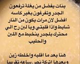 صورة لخطوة 2 من وصفة جبنة صحية