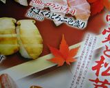 A picture of step 1 of Carved Carrot Maple Leaf (for Garnish).