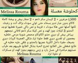 صورة لخطوة 7 من وصفة كحلوشة معسلة