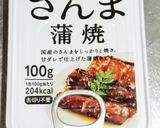 A picture of step 1 of Easy Flavored Rice Made with Canned Kabayaki-style Pacific Saury.