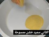 مقروط كوشة بريستيج الجزائري