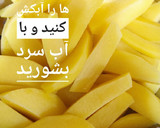 عکس مرحله 1 از دستور رست سیب زمینی خوشمزه