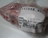 A picture of step 3 of Refreshing Chicken Soup Stock (For Shio Ramen).