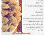 صورة لخطوة 4 من وصفة منتو