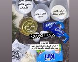 صورة لخطوة 1 من وصفة كيكة الاوريو من ابتكاري 😍