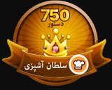 عکس مرحله 1 از دستور قهوه مخا(موکا عربی) و مدالم 👸👩🍳