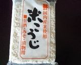 A picture of step 13 of Homemade Shio-Koji (Salted Rice Malt) and Salt Pork.