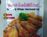 รูปขั้นตอนการทำที่ 2 ของ ไก่นิวออลีน ไมโครเวฟ