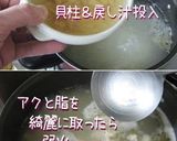 A picture of step 11 of Rich and So Yummy: Chinese Rice Porridge With Scallops and Chicken.