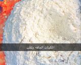 صورة لخطوة 6 من وصفة كيكة الجزر