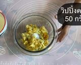 รูปขั้นตอนการทำที่ 4 ของ ซุปฟักทอง😋