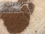 بسبوسة كوفي جوي