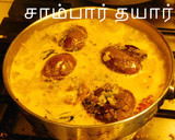 ஸ்ட்வ்ட் (Stuffed) கத்திரிக்காய் சாம்பார் ரெசிபி ஸ்டேப் 6 புகைப்படம்