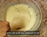 รูปขั้นตอนการทำที่ 4 ของ เค้กกล้วยหอมนึ่ง เค้กนึ่งไม่ใช้เตาอบ ไม่ใช้เครื่องตี ไม่ใส่เนย วิธีทำขนมเค้กง่ายๆ ครัวบ้านๆก็ทำได้