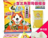 元本山妖怪手錶三角飯糰的食譜步驟9照片
