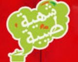 صورة لخطوة 4 من وصفة كباب رووووووعة 😋