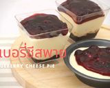 รูปขั้นตอนการทำที่ 7 ของ บลูเบอร์รีชีสพายแบบไม่อบ