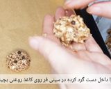 عکس مرحله 2 از دستور کوکی جو دو سر پرک