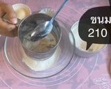 รูปขั้นตอนการทำที่ 3 ของ ขนมปังลายยีราฟ🍞