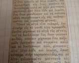 Φωτογραφία βήματος 1 της συνταγής Ρεγγοσαλάτα από σκληρά αυγά