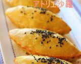 A picture of step 14 of Honey Lemon Flavored Sweet Potato.