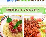 A picture of step 9 of Chilled Tomato and Tuna Pasta.