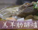 頂級羔羊肋排爐的食譜步驟9照片