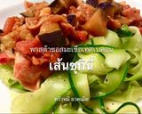 รูปขั้นตอนการทำที่ 9 ของ พาสต้าซอสมะเขือเบคอนแบบไร้แป้ง (ใช้ซุกินี่แทนเส้น)