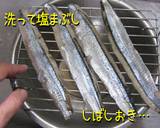 Grilled Pacific Saury Sushi with Black Rice recipe step 6 photo