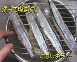 A picture of step 6 of Grilled Pacific Saury Sushi with Black Rice.