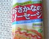 A picture of step 1 of Fish Sausage and Leek with Konnyaku.
