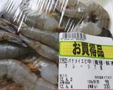 A picture of step 1 of Kids Will Eat it All! Mayonnaise Shrimp for Bento or Dinner.