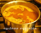 சிகப்பு ரோஜா ரசம் ரெசிபி ஸ்டேப் 5 புகைப்படம்