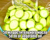 Фото кроку 1 до Кабачок как шашлычок. Закуска из кабачков. Будут просить рецепт | Snack from zucchini for the winter.