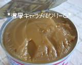 Quick Caramel Cream with a Pressure Cooker