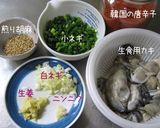 A picture of step 4 of Delicious Oysters with Chili Pepper Sauce in Under 5 Minutes.