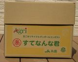 A picture of step 8 of How to Clean Small Horse Mackerel.