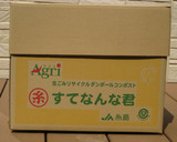 A picture of step 8 of How to Clean Small Horse Mackerel.
