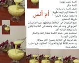 صورة لخطوة 2 من وصفة معمول الطحين بالزبدة والحليب المكثف