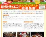 A picture of step 9 of Easy Okonomiyaki: Even Hiroshima Natives Love Kansai Style.