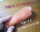 A picture of step 3 of Tarako Muchim in 5 Minutes.