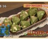 A picture of step 1 of Pancake Mix Matcha Chocolate Scone.
