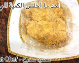 صورة لخطوة 6 من وصفة بفتيك كداب